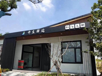 智能環(huán)保裝配式廁所